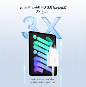 شاحن تايب سي اورايمو oraimo Charger OCW-E106S+CC54 ( ضمان 12 شهر )