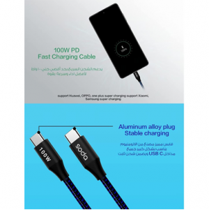 كابل تايب سي soda TYPE-C to TYPE-C 20V/5A Fast Charge SCA340 ( ضمان 6 شهور )