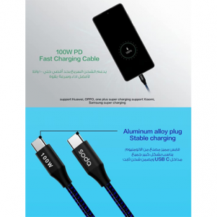 كابل تايب سي soda TYPE-C to TYPE-C 20V/5A Fast Charge SCA340 ( ضمان 6 شهور )