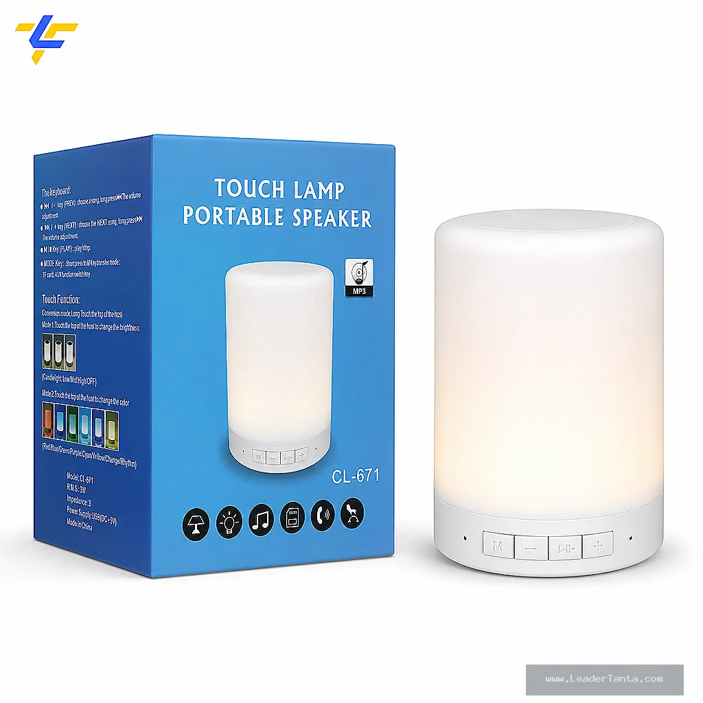 صب أباجورة CL-671 سماعة بلوتوث بإضاءة LED تعمل باللمس